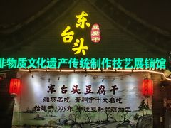 -青州古城