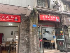 -老街无刺鲫鱼