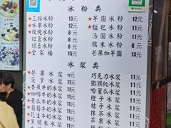 -夏食光安顺小舒冰粉冰浆(甲秀楼店)