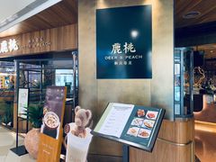 门面-大树餐厅(益田假日店)