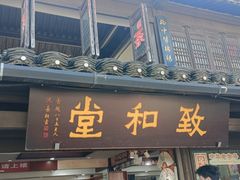 -绍兴鲁迅故里·沈园景区