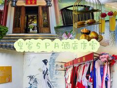 -江门古兜温泉小镇