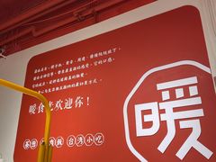 -暖食光·台式家庭餐厅·生日主题店(万达店)