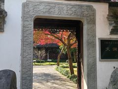 -浙江省博物馆(孤山馆区)