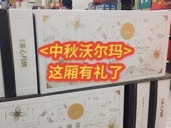 -天河沃尔玛