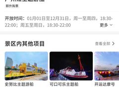 -珠江夜游西堤码头