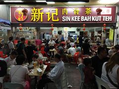 -新记肉骨茶