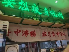 -牛腩之旅·牛腩牛杂煲(光启城美食城店)