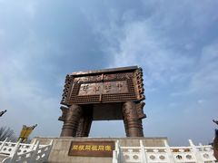 -中华郡文化旅游景区