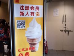 -麦当劳(湖光北街店)