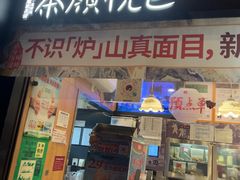 -茶颜悦色(米粉街店)