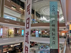 -天河领展广场
