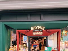 门面-西西弗书店·矢量咖啡(新光天地店)