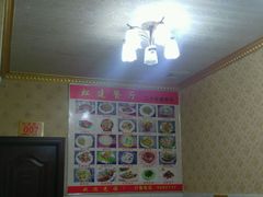 -虹建餐厅