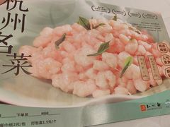 -知味观(湖滨店)