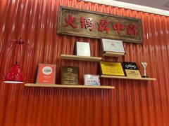 -八合里潮汕鲜牛肉火锅(上海汇智广场店)