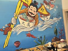 -大禹家·海鲜面馆(新闸路店)