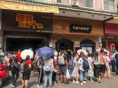 门面-细妹五香牛杂(步行街店)