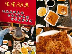 -北门涮肉·炭火铜锅涮肉(什刹海店)