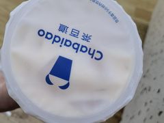 -茶百道(呼家楼店)
