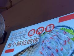 -鱼醉无骨鱼·中山脆肉鲩(荔湾路店)