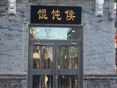 门面-鲜鱼口老字号美食街