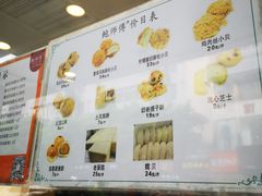 -鲍师傅糕点(春熙路店)