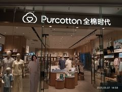 -Purcotton全棉时代(SM新生活广场店)