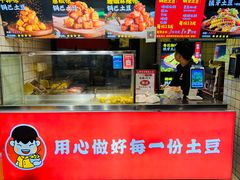 -周签签锅巴土豆(建设路总店)