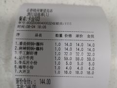 -名都晓荷塘主题火锅(海城街店)