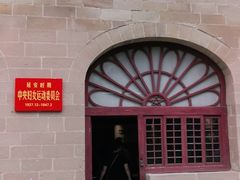 -延安杨家岭革命旧址