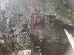 -九鼎铁刹山风景区