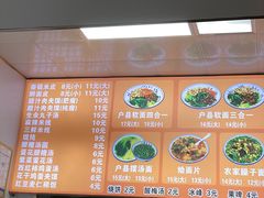 -钰园秦镇米皮(长安西路三兴园店)