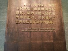 -沈阳“九·一八”历史博物馆