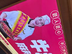 -集草轩·重庆麻辣烤鱼(西湖道店)
