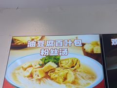 -小杨生煎(香港名都店)