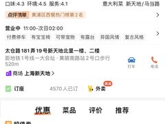 -IL TEATRO 精品意大利餐厅