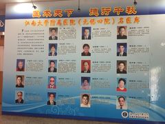 -江南大学附属医院(北院区)