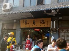 -长香源葫芦头梆梆肉(兴隆巷店)
