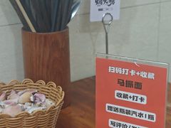 -马振面(小皮院店)
