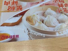 -小杨生煎(周浦万达店)