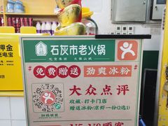 -石灰市老火锅(北滨路店)