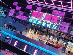 -燥次·烧烤酒场(万象城店)