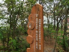 -西尖山公园