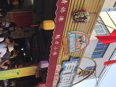 -有间冰室(侨港风情街店)