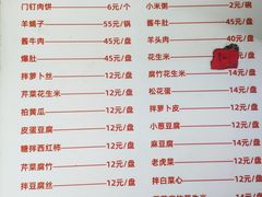 -宝瑞门钉肉饼店