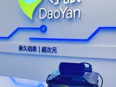 -导眼AR微密室逃脱(万丰海岸城店)