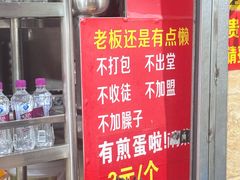 -左撇子私房面