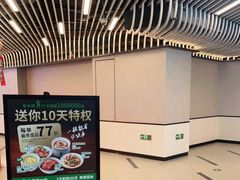 -老乡鸡(西岸凤巢店)