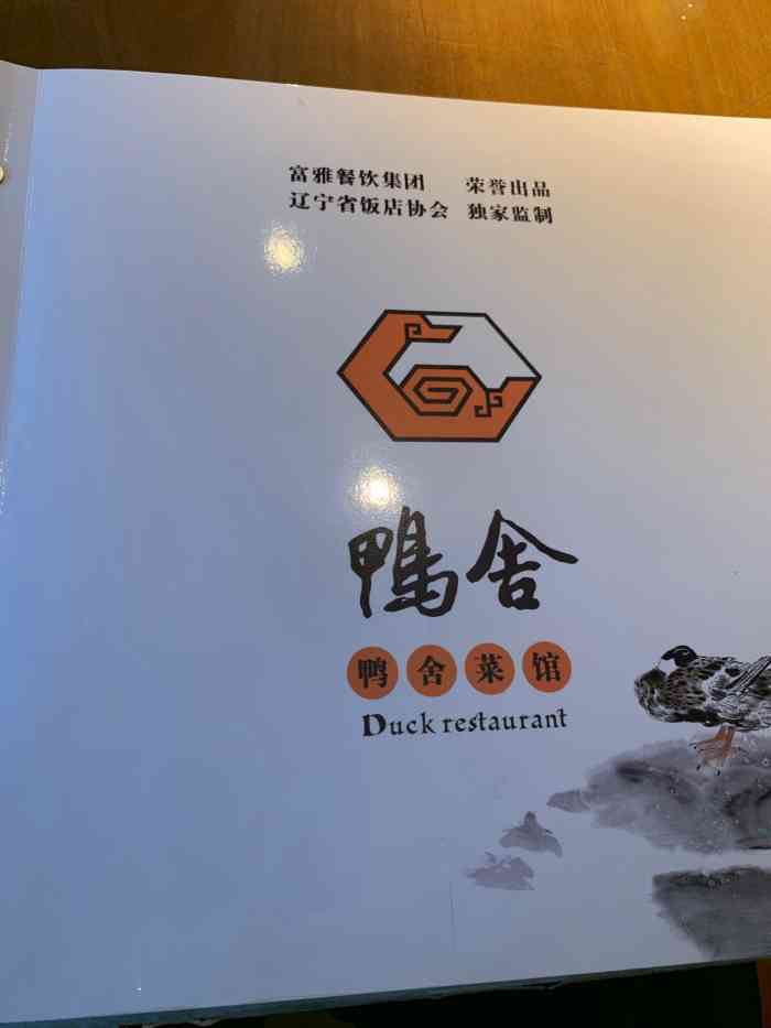 富雅·鸭舍菜馆(西江街店)-"安徽臭鱼,杭州酱鸭,爆炒有机菜花,鲅鱼馅.